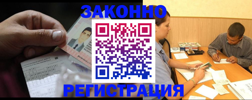 прописка поиск в Грязях